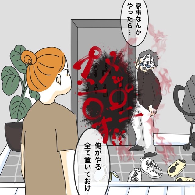 家事なんか全部俺がやる（ぷに子さん提供）