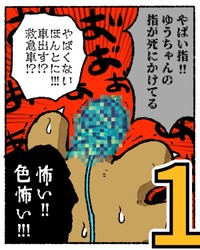 【漫画】『結婚指輪が抜けなくなった話』1（ゆう｜ノープロブレムキャットさん提供）