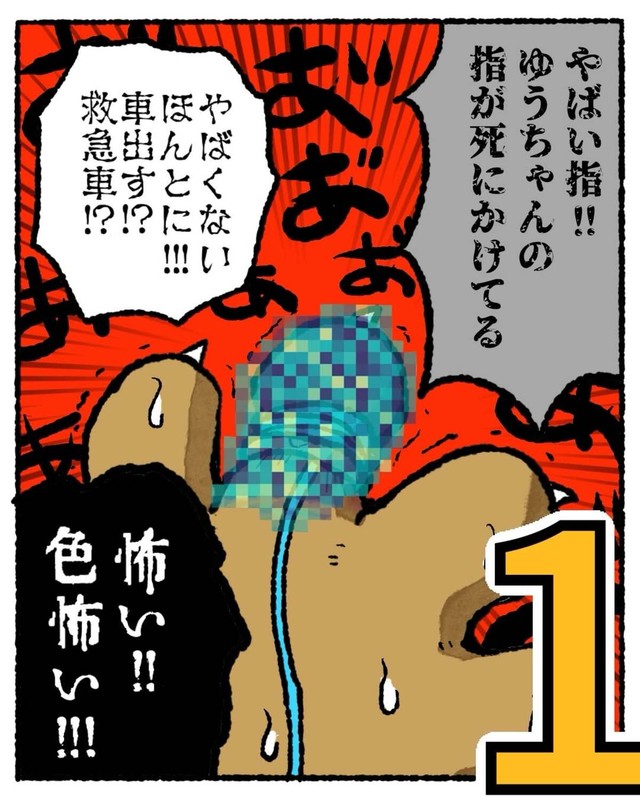 【漫画】『結婚指輪が抜けなくなった話』1（ゆう｜ノープロブレムキャットさん提供）