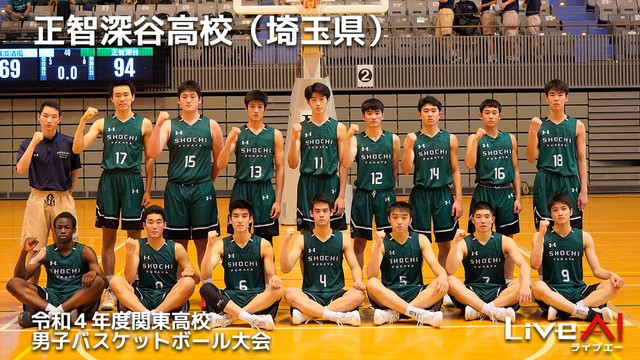 【2022関東大会男子】全出場チーム