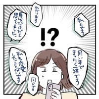 【漫画】『普通ってなに？』5（みくるべさん提供）