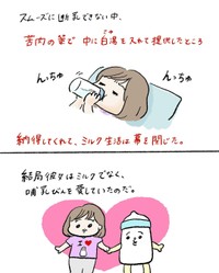 【漫画】『SAYONARAみーちゅその後』6（まぼさん提供）