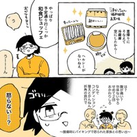 【漫画】『しょうもねえけど結婚決めた話』2（りつこさん提供）
