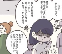 やっぱりもう一度、ウジタさんと話してみよう　（C）ぼのこ