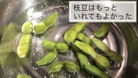沸騰した湯に枝豆を入れて煮ます（画像提供：全農広報部さん）

