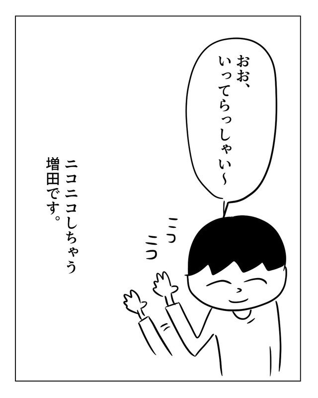 【漫画】『飲み会の日の夜ご飯』2（増田さん提供）
