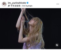 平手友梨奈（@im_yurinahirate）さんのインスタグラムより