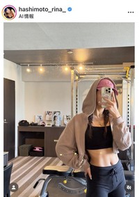 橋本梨菜のインスタグラム＠hashimoto_rina_より