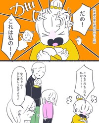 【漫画】『子供って強いわ』2（かばのきさん提供）