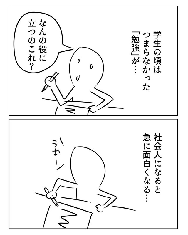 【漫画】『基礎は「後回し」でええんやで』14（増田さん提供）