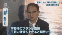 玉野市／柴田義朗 市長