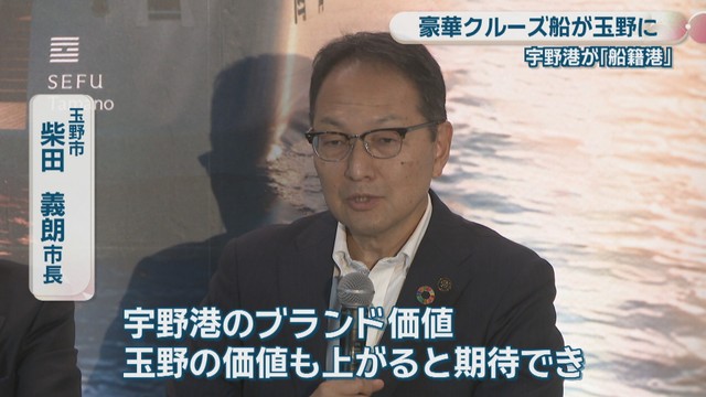 玉野市／柴田義朗 市長