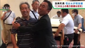 「これ以上の風力設備は反対」宮城・加美町長選挙に初当選した石山敬貴氏