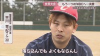 障害者野球 日本代表／平川亘紀さん