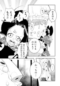 【漫画】『あおのたつき』23　(C)安達智／マンガボックス