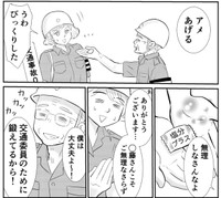 飴をくれる○藤さん　(C)minetoriko