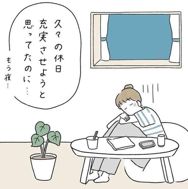 久々の休日に何もできなくてがっかり…（ウクさん提供）