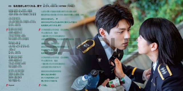 グッドボーイ』日本盤OST発売 | 朝日新聞デジタルマガジン＆[and]