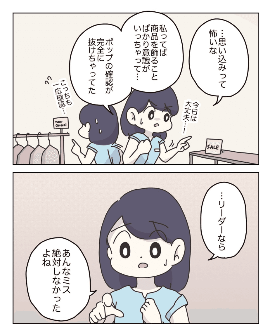 【漫画】『アパレる』54(C) ぼのこ