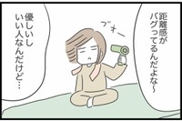 【漫画】『勘違いおじさんに困っています』97（人間まおさん提供）
