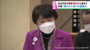 宮城県の病院再編構想　公開の場での議論などを改めて求める　郡仙台市長