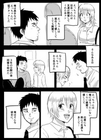 【漫画】『推しのいる暮らし』1（桐炭保ゆとりさん提供）