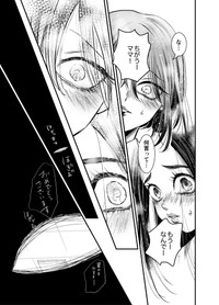 【漫画】『専業主婦と兼業主婦のお茶会』26（オニハハさん提供）