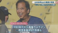 ドジャース専属カメラマン／ジョン・スーフーさん