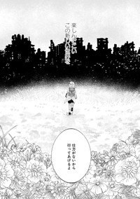 【漫画】『プロローグは終末で』31　©直江かおる / ヒーローズ