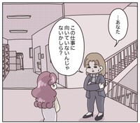 【漫画】『百貨店勤務のアパレル販売員。人間関係がめんどくさくなったので、仕事辞めます。』28(C) ぼのこ