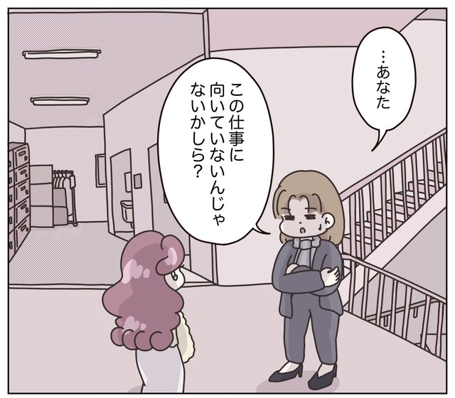 【漫画】『百貨店勤務のアパレル販売員。人間関係がめんどくさくなったので、仕事辞めます。』28(C) ぼのこ
