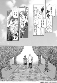 【漫画】『真夏の夜の夢』11　©倫理子／祥伝社 FEEL COMICS