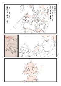 【漫画】『【閲覧注意】ともだちに不死鳥を逃がされた話』9（ぬこー様ちゃんさん提供）