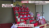 「春のおもてなし」　岡山後楽園　岡山・北区後楽園