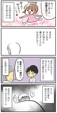 【漫画】『転院したいと伝えたら「あなた、臭いですよ」と言ってきた医者。』5（春乃おはなさん提供）