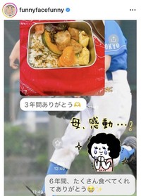 渡辺満里奈のインスタグラム＠funnyfacefunnyより