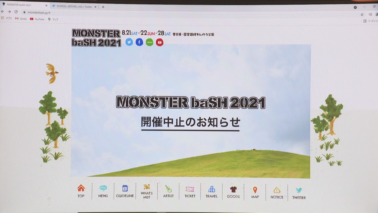 モンバス 3年ぶりに開催へ 21年は開催4日前に中止 プロデューサーの思いは 香川 まんのう町 Ksbニュース Ksb瀬戸内海放送