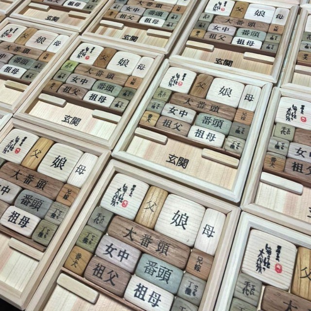 さわたく工房の大ヒット木製パズルゲーム「箱入り娘の大家族」（さわたく工房提供）