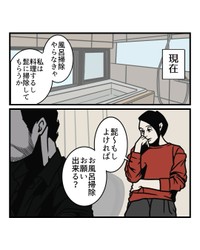 【漫画】『好感度が上がる夫の話し方』4（B.B軍曹さん提供）