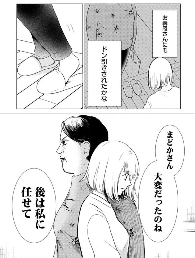 【漫画】『ちくわ戦記　3話～5話』39　© Bubu / Cygames, Inc.