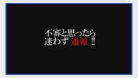 香川県警が制作した動画