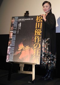 松田優作さんの生誕75周年記念特集上映に笑みを浮かべる松田美由紀＝2024年