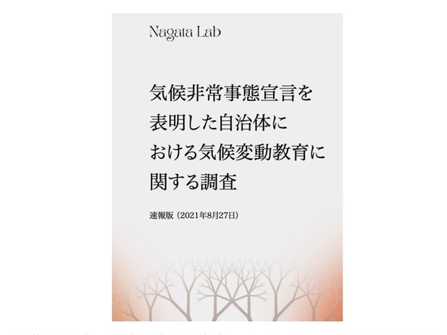 221103　調査報告書