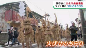 最強寒波の中で火伏と厄除けを祈願　米川の水かぶり　宮城・登米市東和町米川