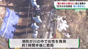 仙台・秋保温泉の景勝地・磊々峡から女性が転落　命に別状は無し