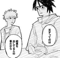「僕が天才になれてないのを、環境のせいにしたくない」　©️2026にしのり