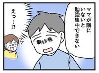 子供と二人三脚の受験は無事に終わった…が、新たな問題が発生！？