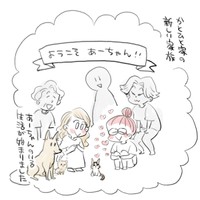 『私のお姫さま』8