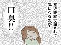 【漫画】『目を大きく見せようとしてる私に「小さい目が羨ましいよ〜！」』9（ゆりゆさん提供）