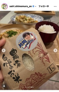 下村彩里アナウンサーのインスタグラム＠sairi.shimomura_exより